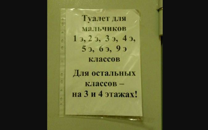 «Элитный» школьный туалет для «богатеньких детишек» взбесил Рунет