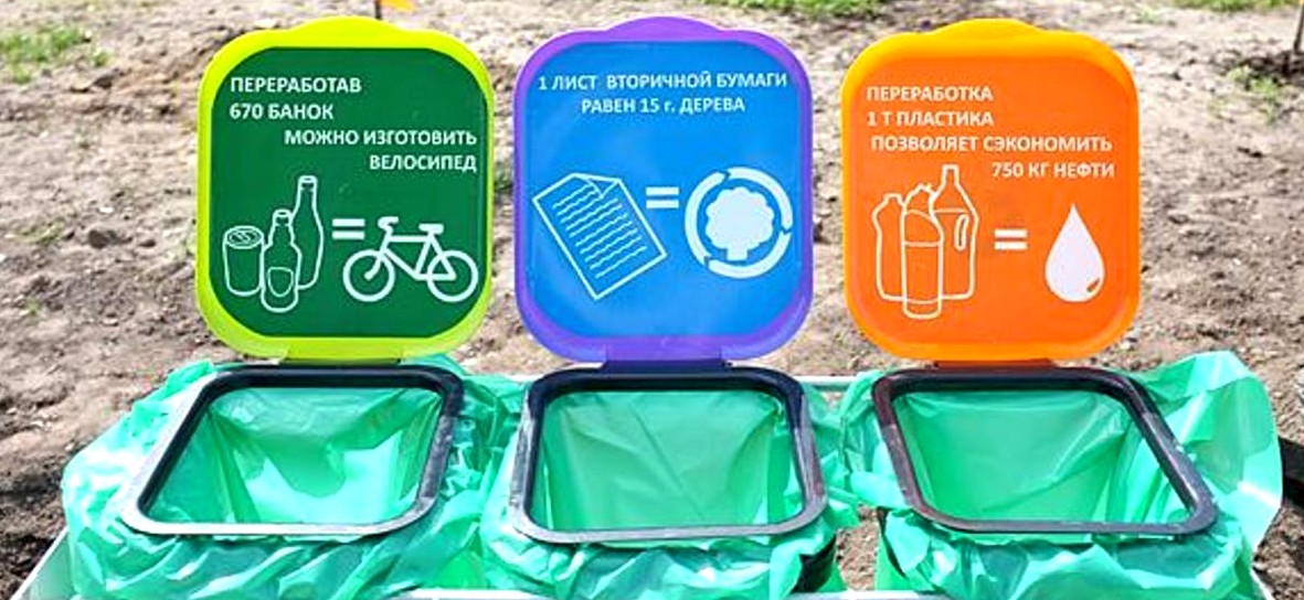 В 2018 году в школах Москвы планируют провести уроки на тему раздельного сбора мусора