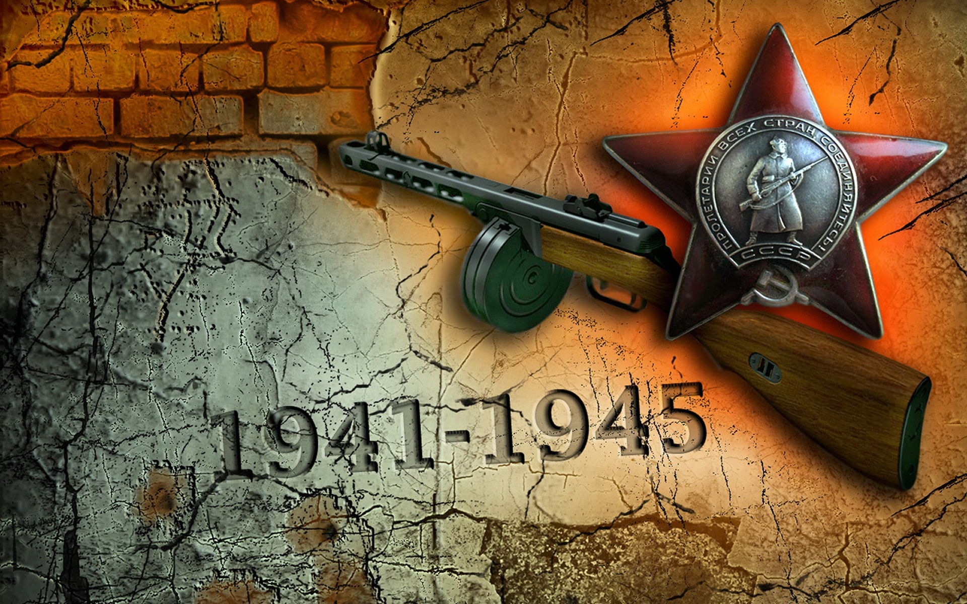 Великая Отечественная война станет хрестоматийной