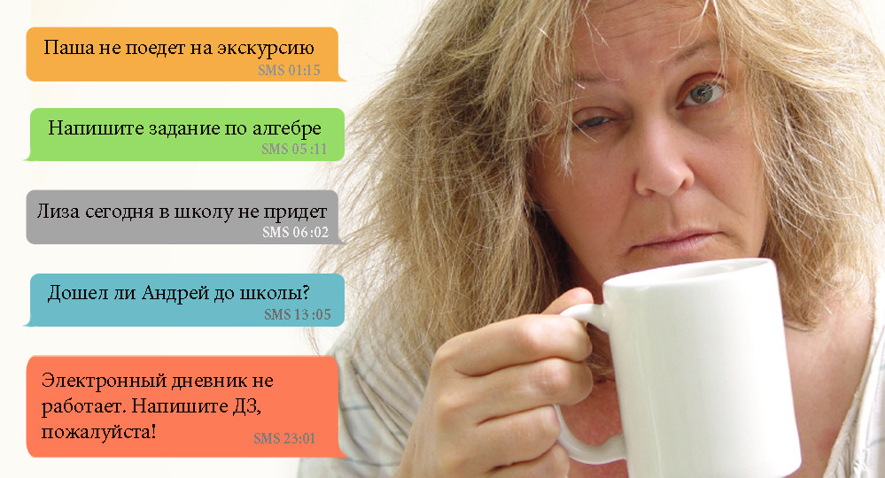 Операция «Достань учителя»