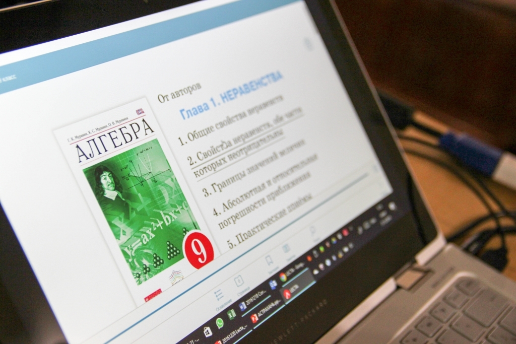 Более 1 млн российских школьников пользуются электронными учебниками