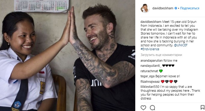 Дэвид Бекхэм доверил свой Instagram девочке, борющейся с буллингом