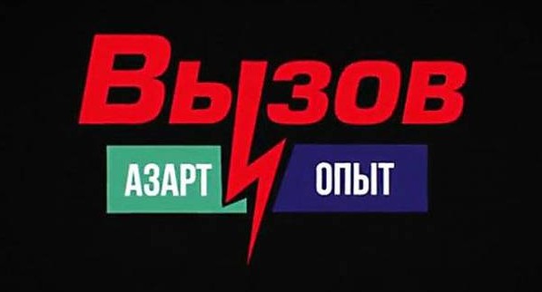 В программе «Вызов: азарт и опыт» обсудят, насколько полезна школа для города и город для школы