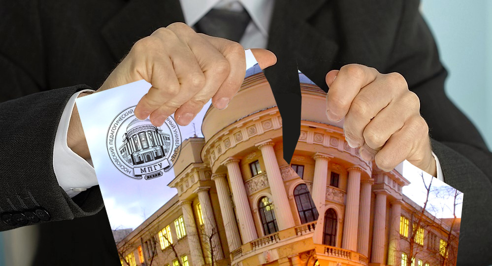 Педагогическое образование и педагогические вузы – это две совершенно разные реальности