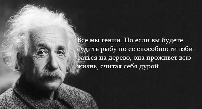 Изобретателю не до пятерок