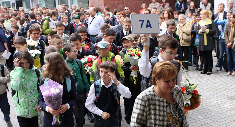 Лицей вторая школа москва