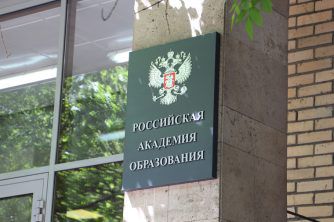 ​Дмитрий Медведев поощрил академиков РАО