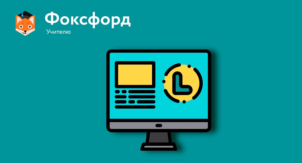 Онлайн-тесты вместо контрольных и проверочных