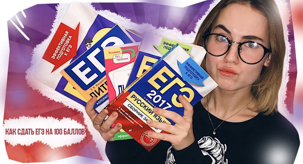 Конкурс «ЕГЭ на 100» стал федеральным