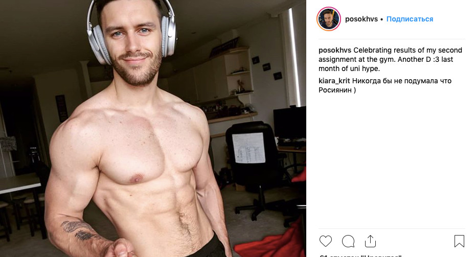 В соцсетях требуют уволить учителя английского языка за откровенные фото