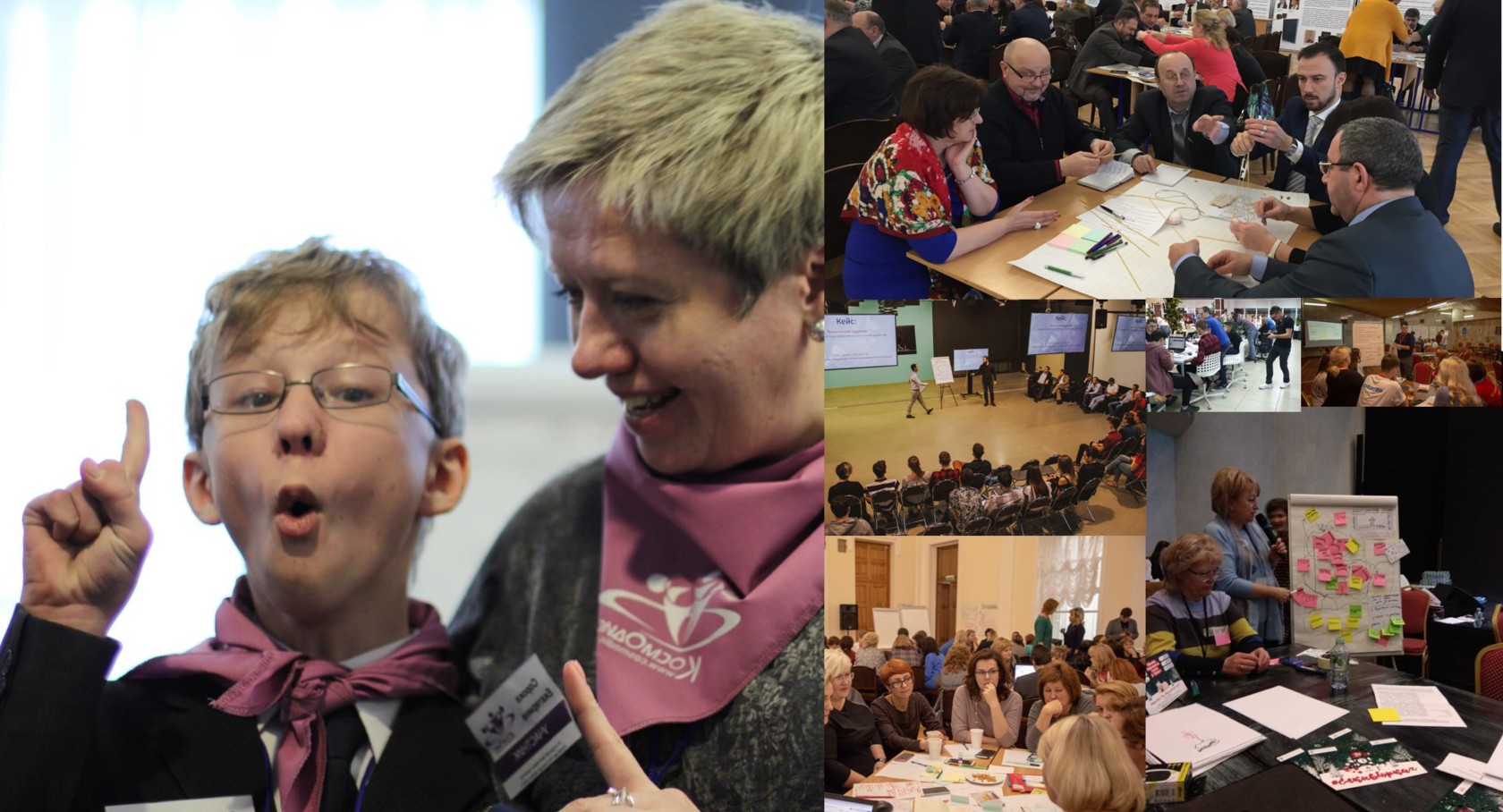 II Всероссийский Форум «Школа Возможностей»