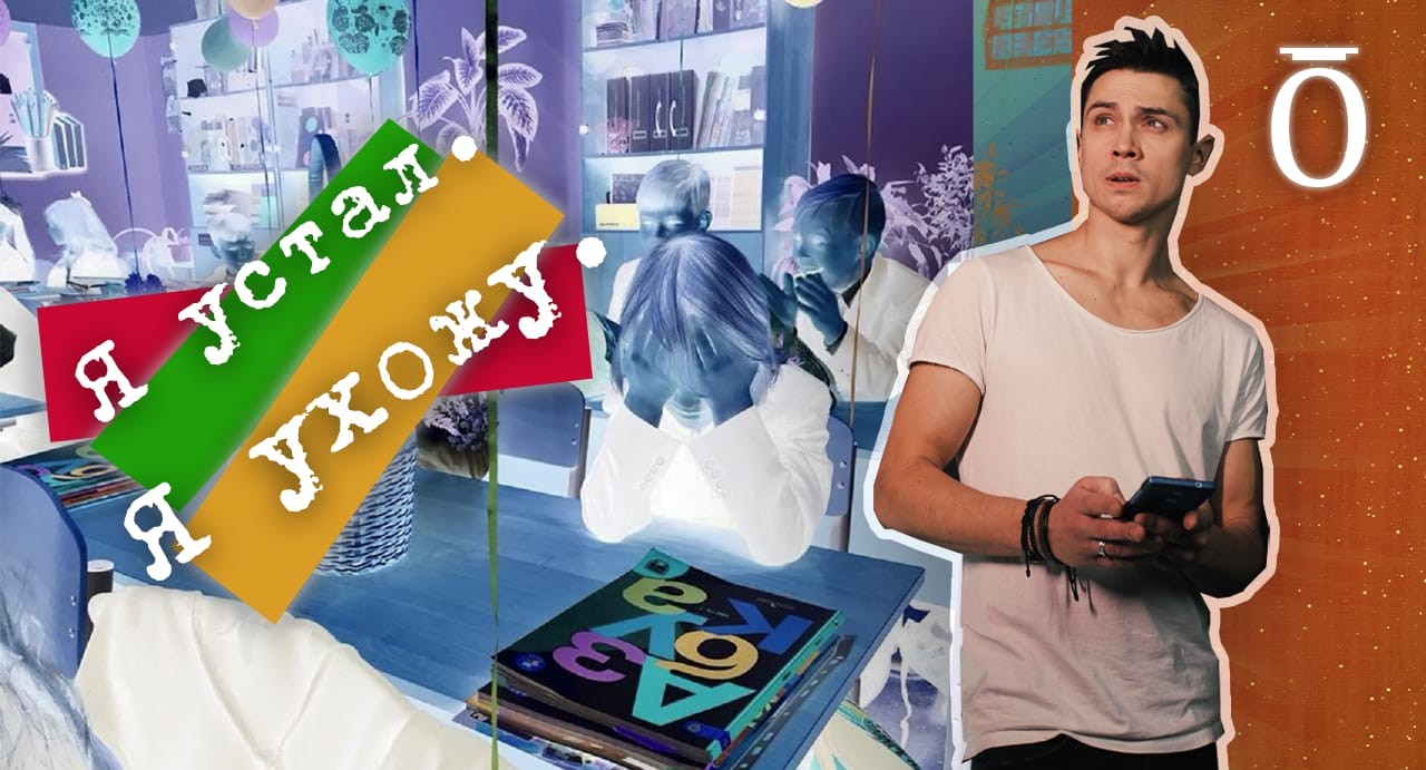 Как вообще не ходить в школу