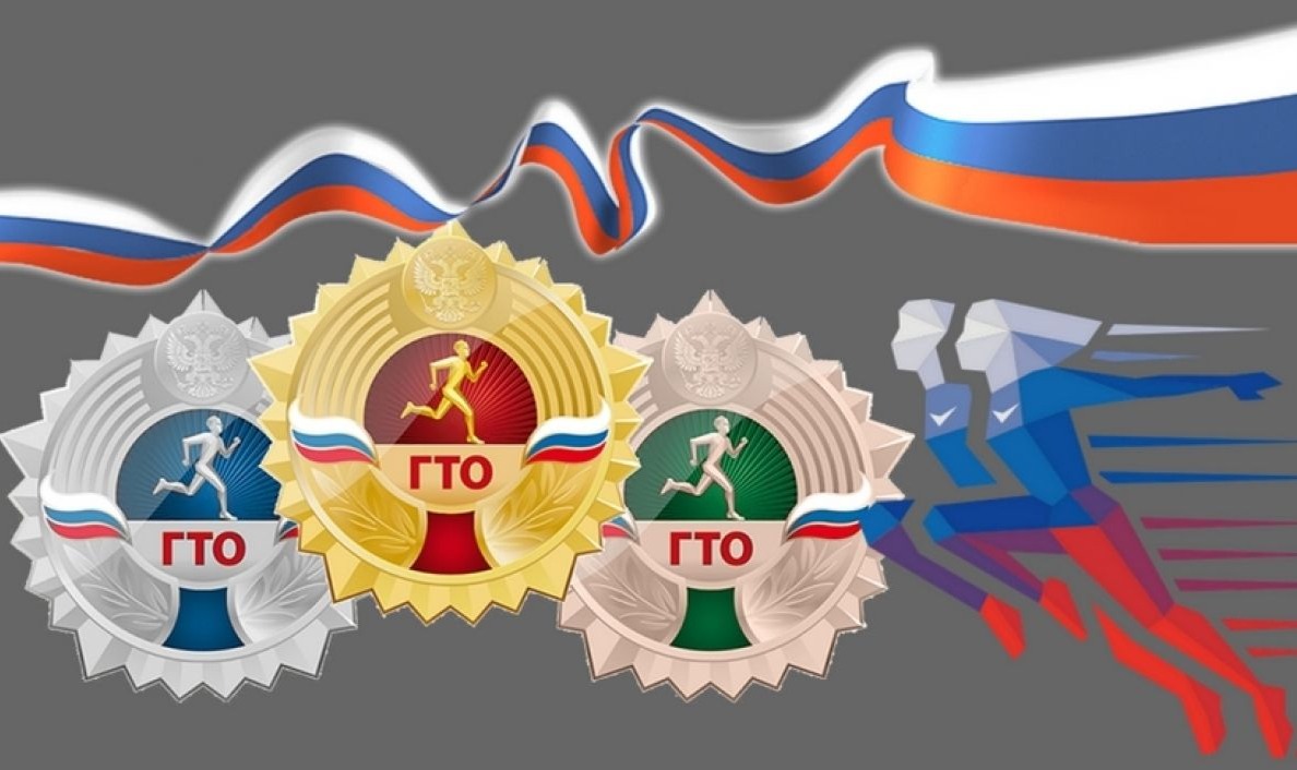 Всей семьей на ГТО