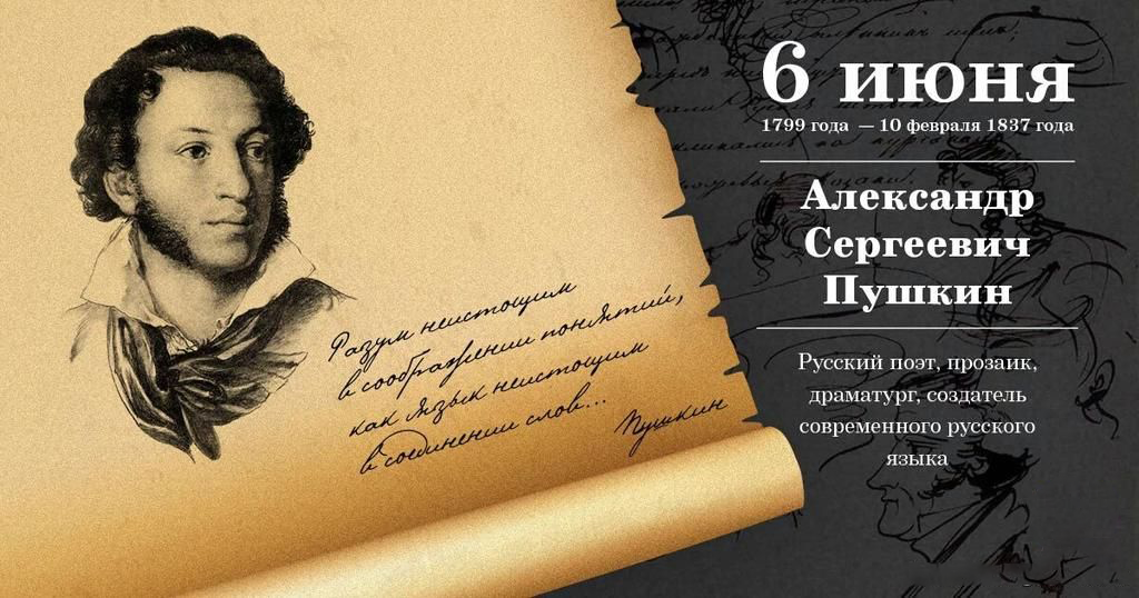 220-летие А.С. Пушкина: лучшие «пушкинские» события Москвы