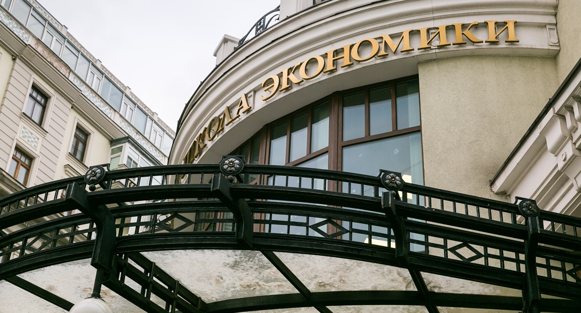 ВШЭ расформирует департамент политологии