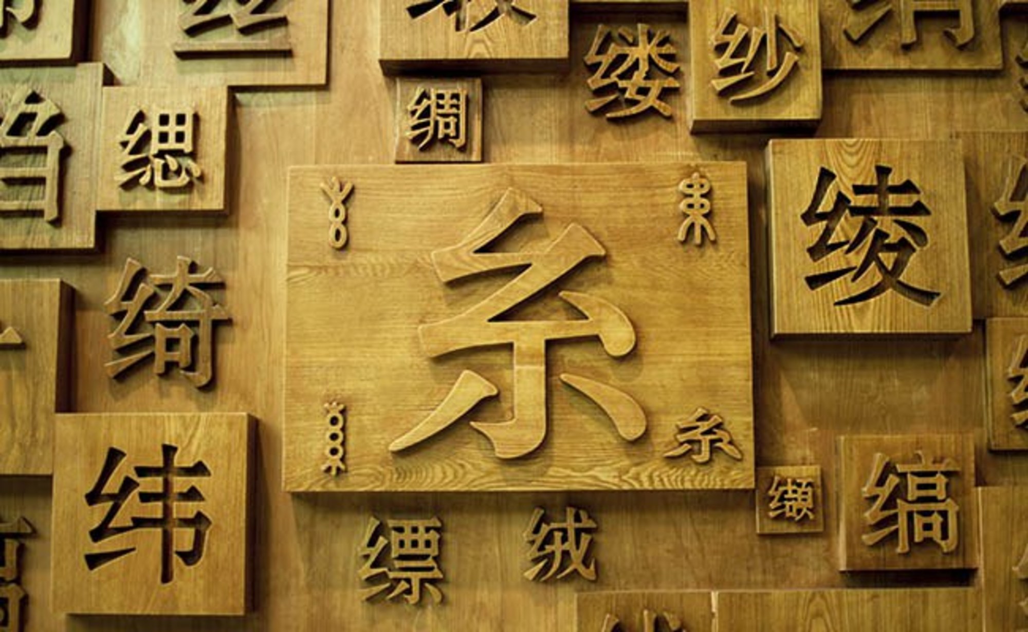 В китайских школах возрождают искусство каллиграфии