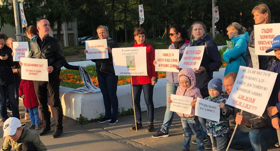 В Кирове прошёл пикет рассерженных родителей