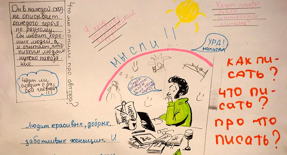 «Кто привил детям ужас перед словом “сочинение”? Я запретила им его употреблять»