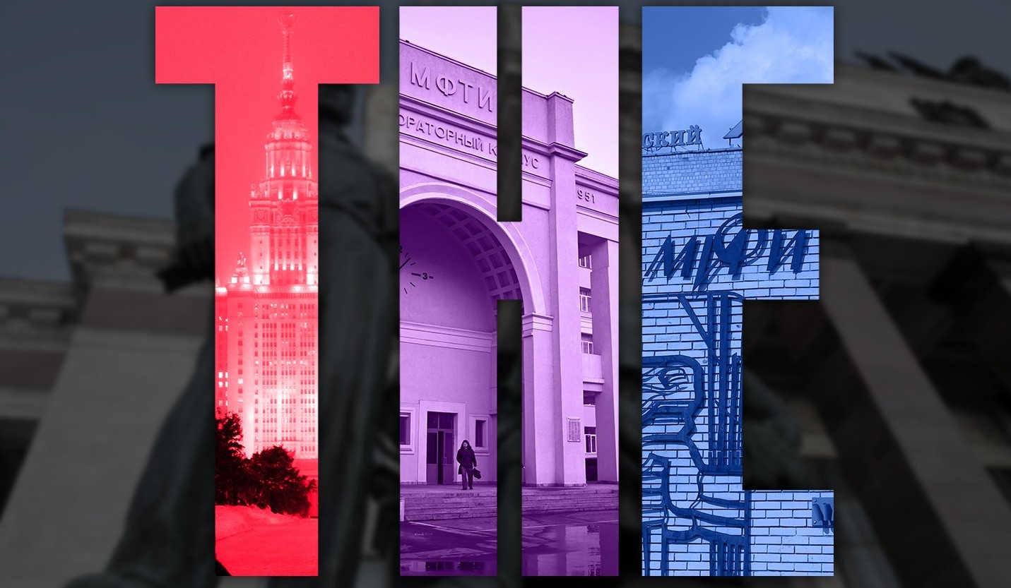 Российские вузы вошли в топ-100 в области естественных наук