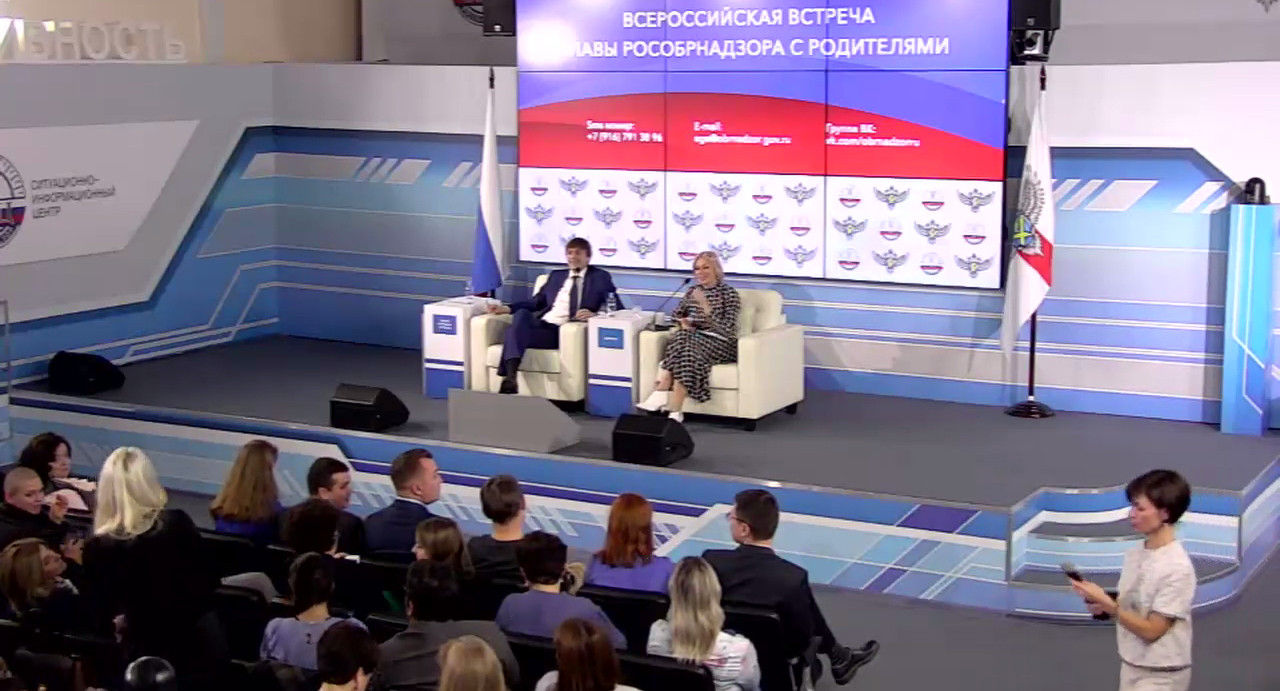 Глава Рособрнадзора провел традиционную встречу с родителями