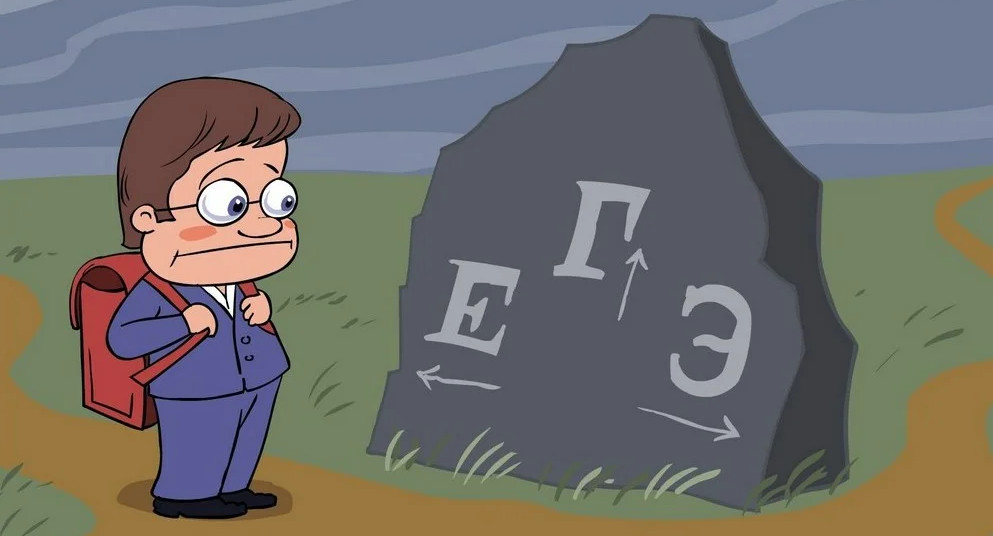 ЕГЭ: ставка меньше, чем жизнь 