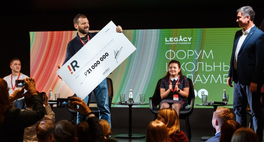 Фонд Legacy. Развития Российского Эндаумента