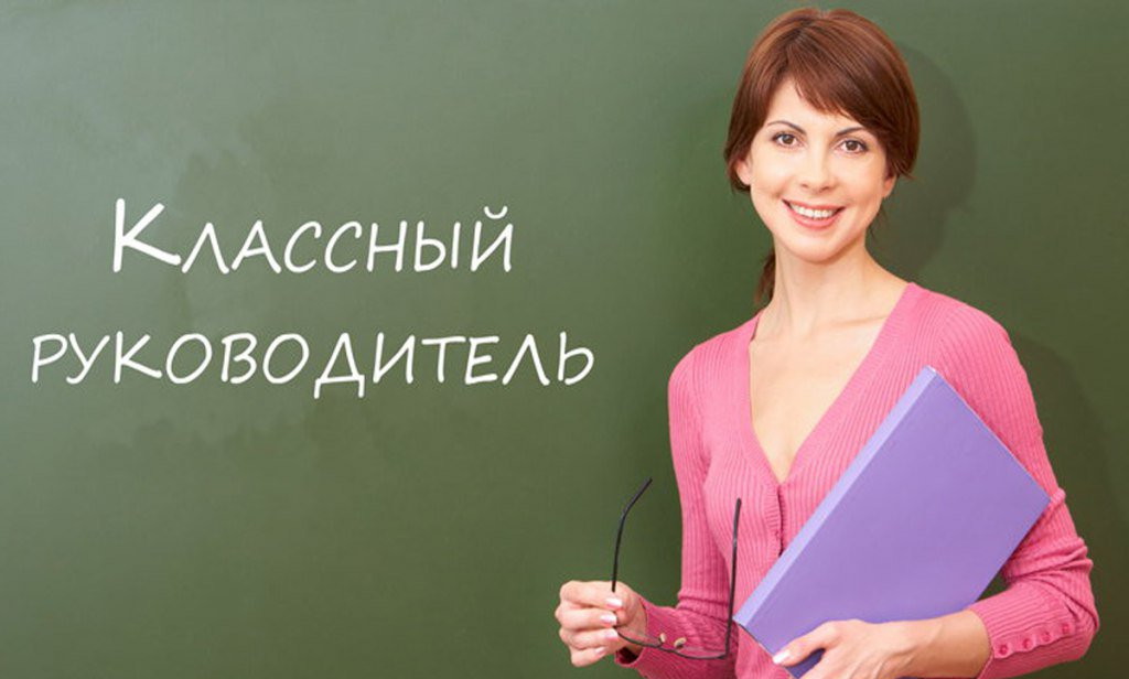 Подготовлен проект о выплатах за классное руководство