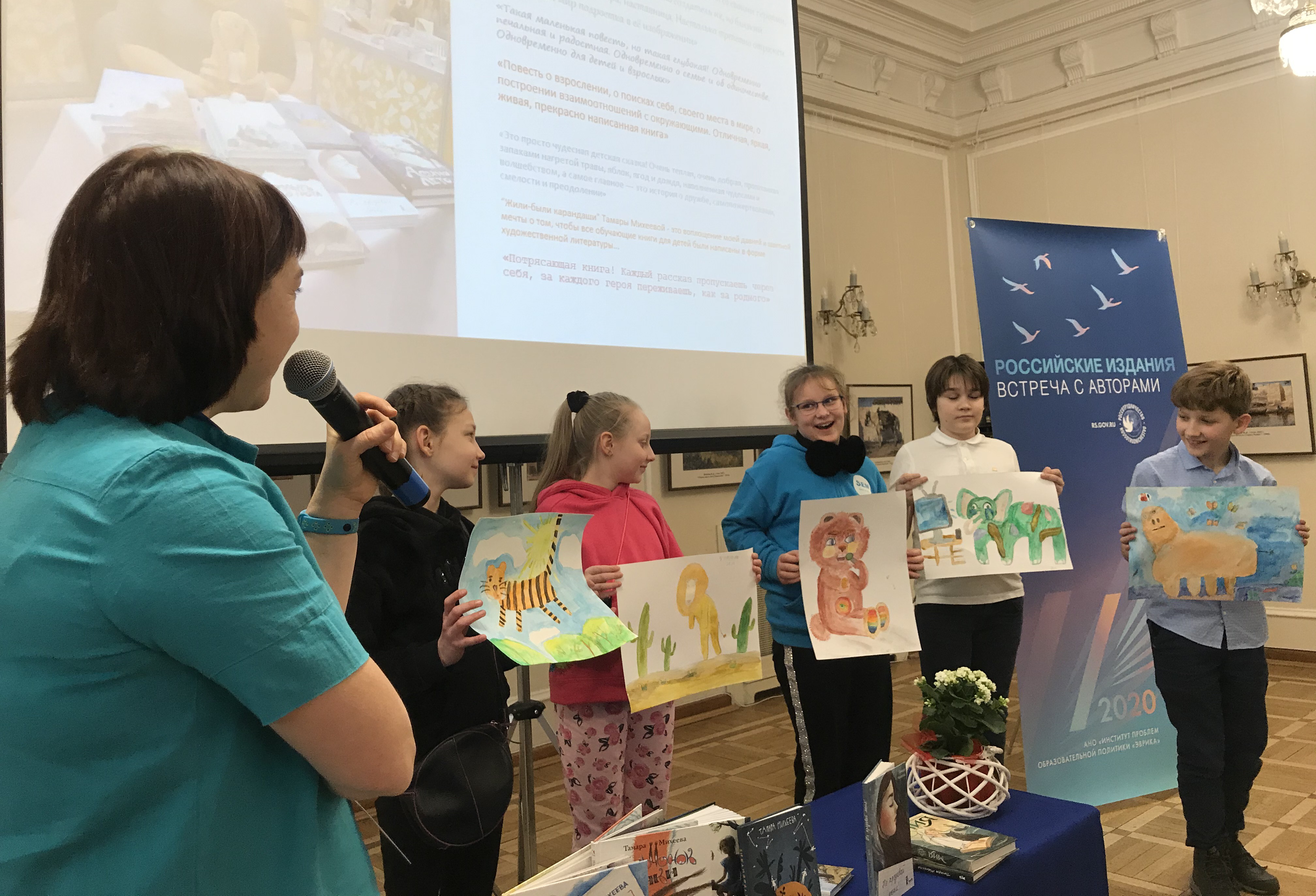 В Праге прошла выставка российских книг и учебников