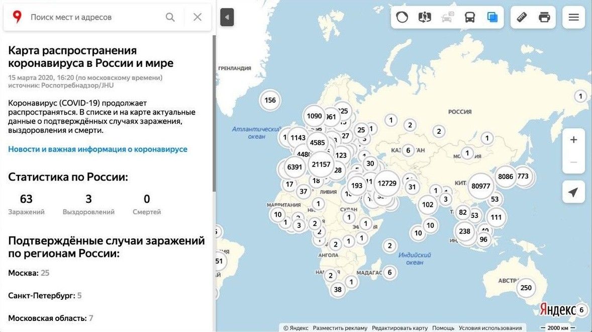 «Яндекс» создал онлайн-карту распространения коронавируса