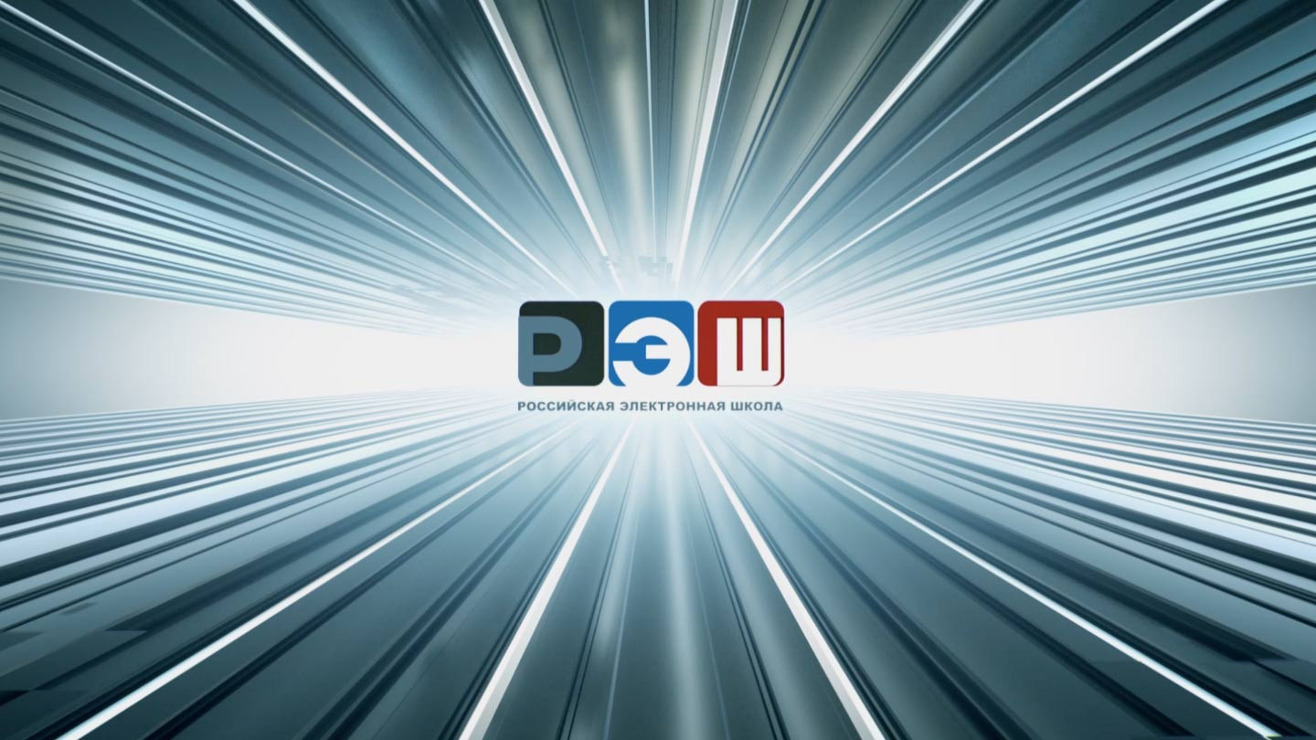 Минпросвещения России публикует инструкцию «Российская электронная школа в два клика»