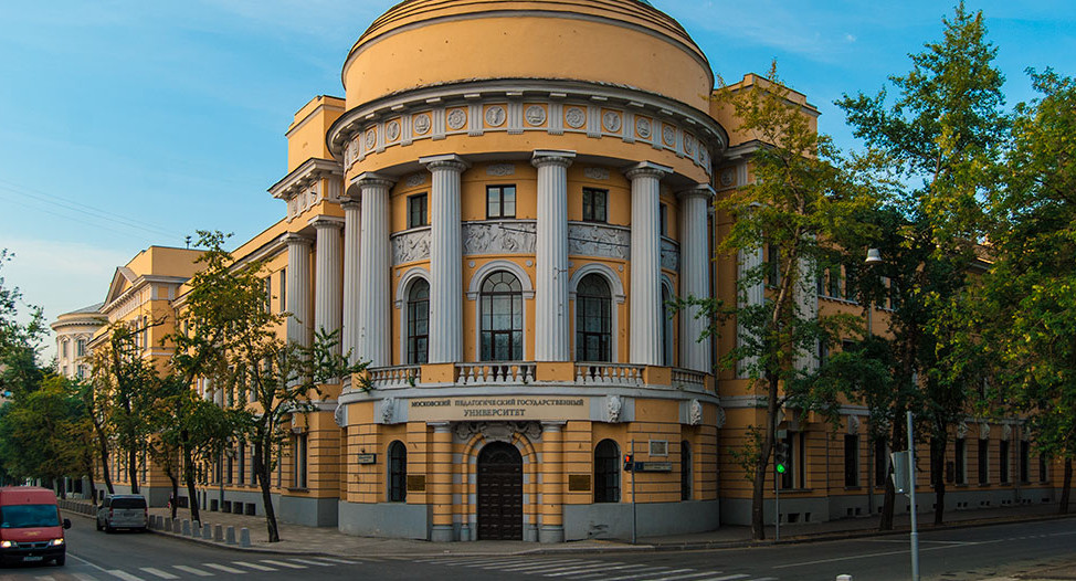  Московский педагогический университет отменил госэкзамены по некоторым специальностям