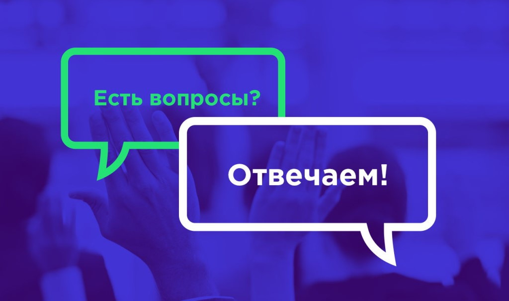 Задайте вопрос Сергею Кравцову