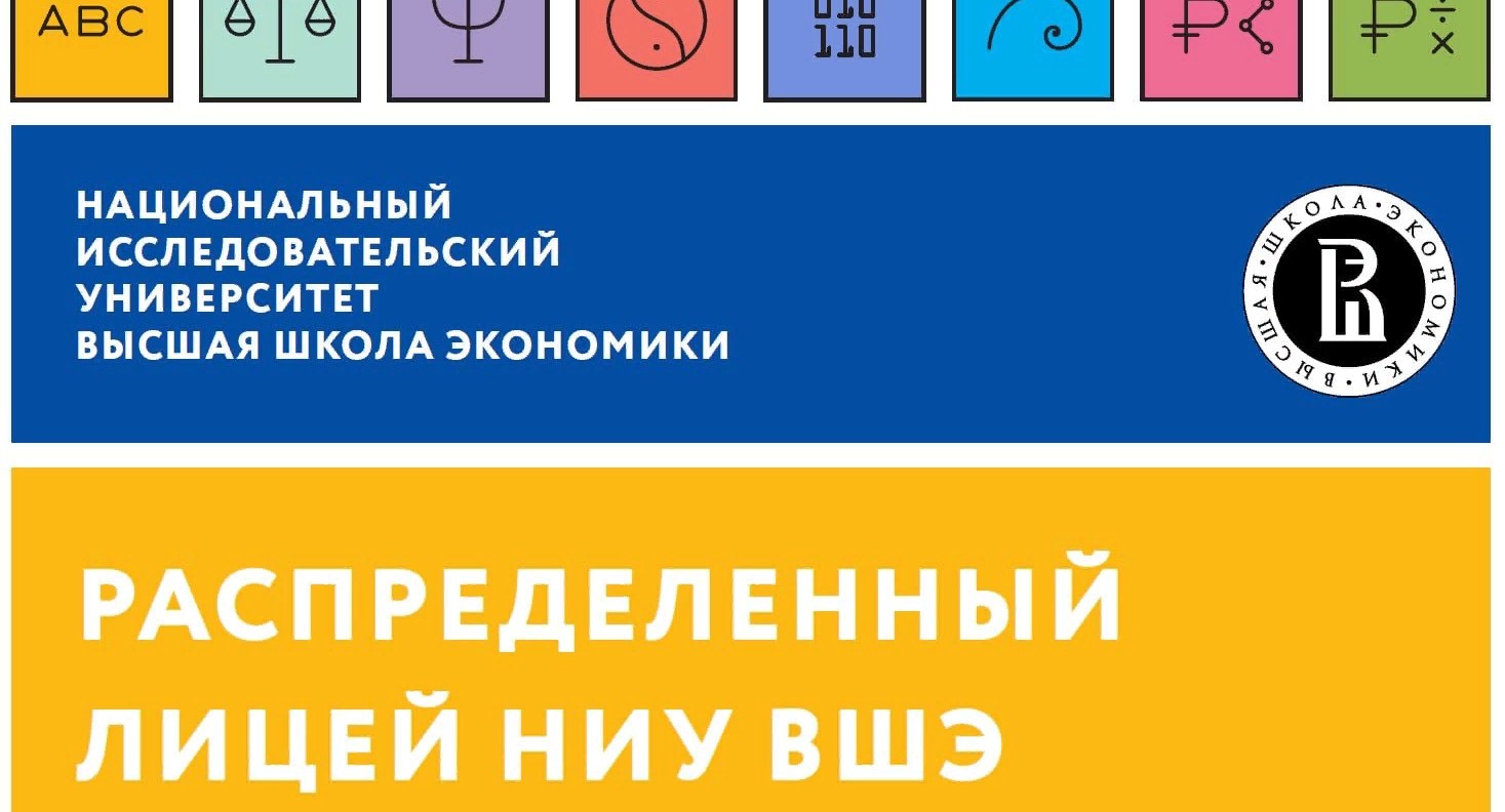 Ижевский Гуманитарный лицей и Высшая школа экономики подписали Соглашение о сотрудничестве