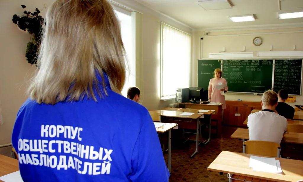 Количество наблюдателей на ЕГЭ может снизиться из-за коронавируса