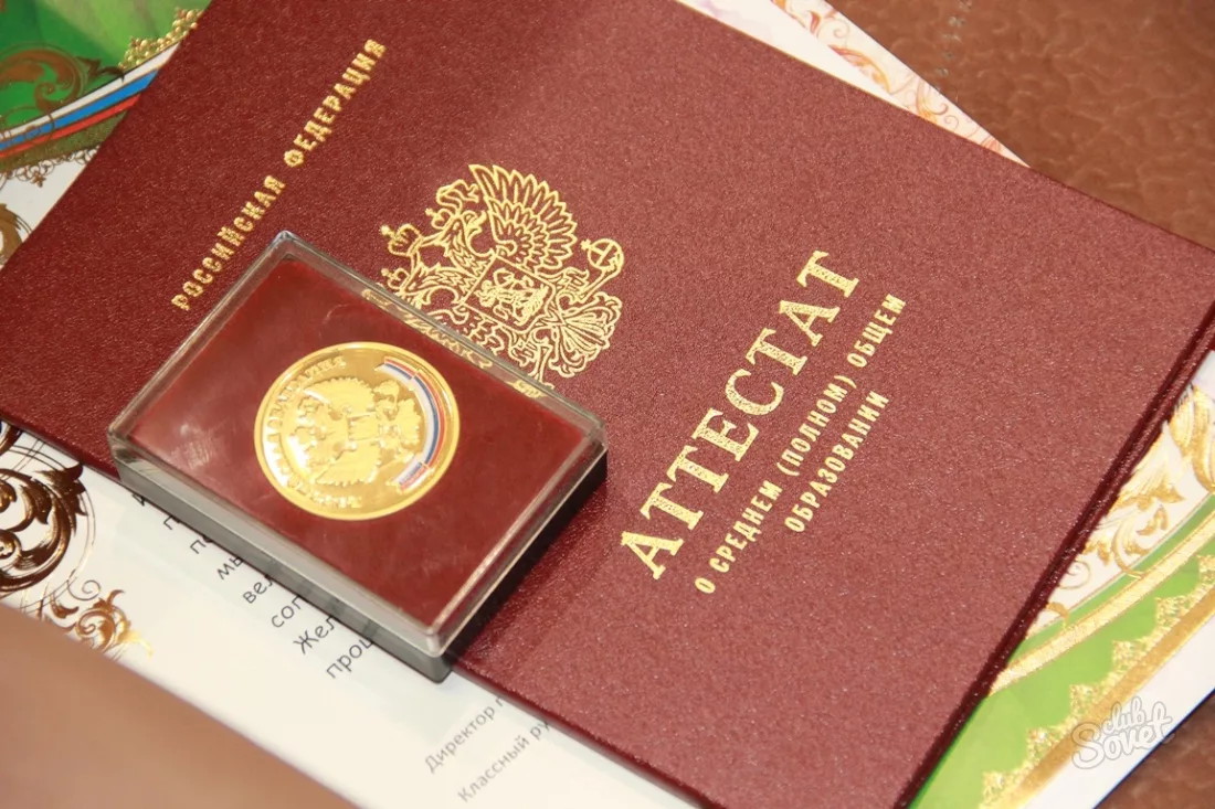 В Москве 6,8 тысячи выпускников получили аттестаты с отличием