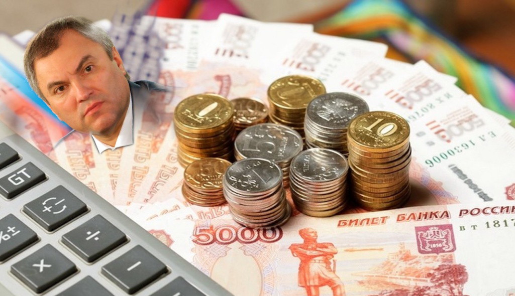 Володин предложил правительству уйти от понятия средней зарплаты учителей и врачей