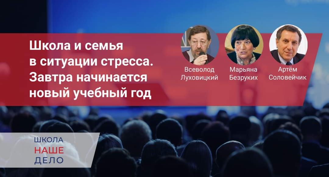 С чем идет школа в новый учебный год