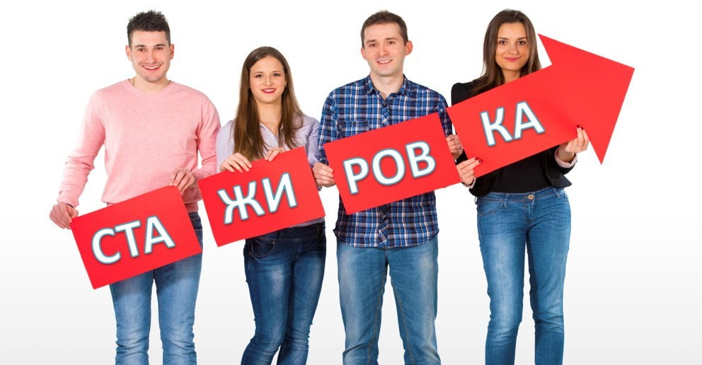 Детский технопарк приглашает московских студентов на стажировку