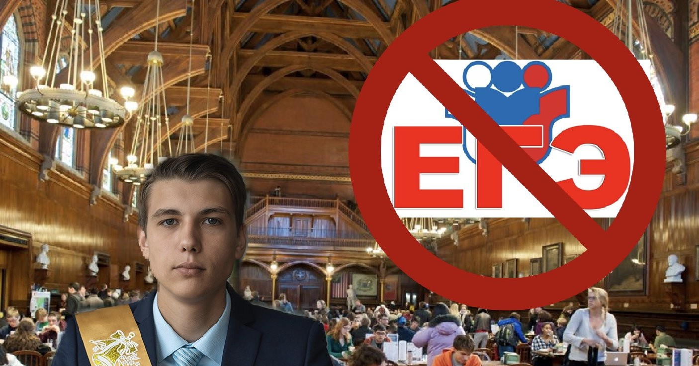 Учителя и родители призвали Минпросвещения отменить ЕГЭ