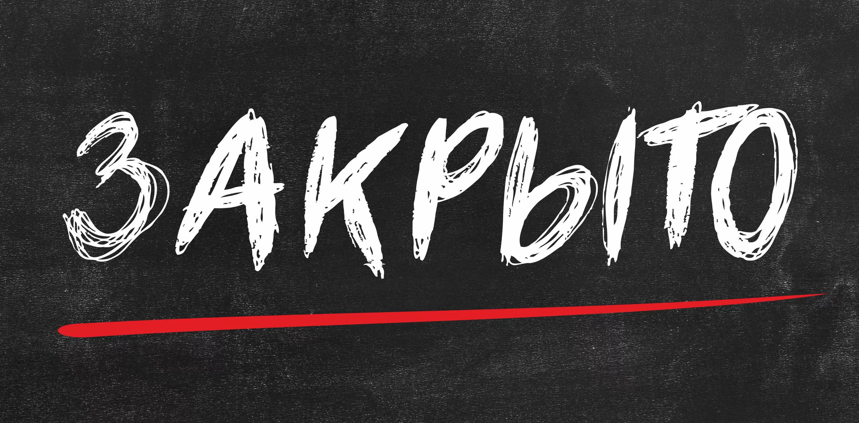 В Приморье из-за коронавируса учреждения дополнительного образования закрыты