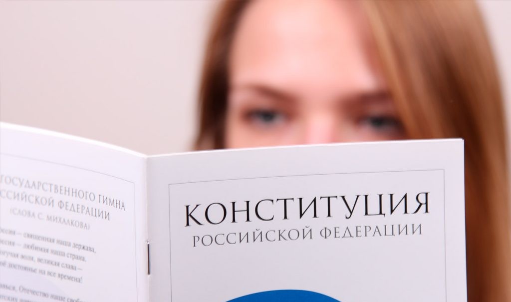 В ЕГЭ-2021 включат вопрос по принятым поправкам в Конституцию