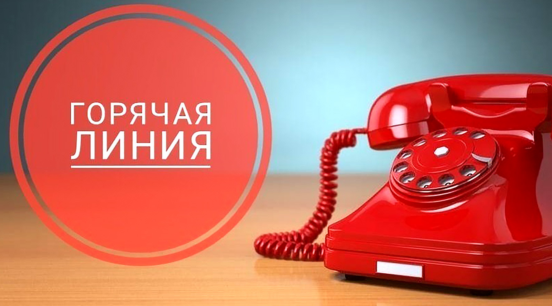 Рособрнадзор запустил горячую линию по вопросам Всероссийских проверочных работ