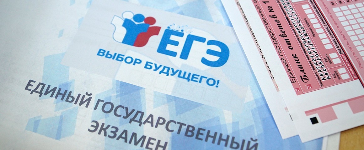 В России предложили вернуть возможность досрочной сдачи ЕГЭ