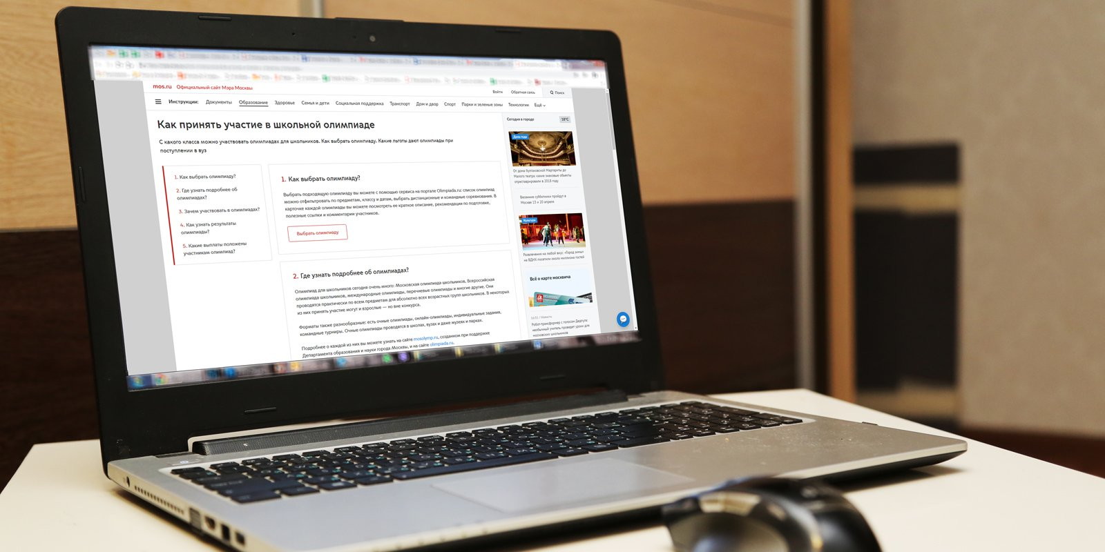 Московская олимпиада школьников проходит в дистанционном формате