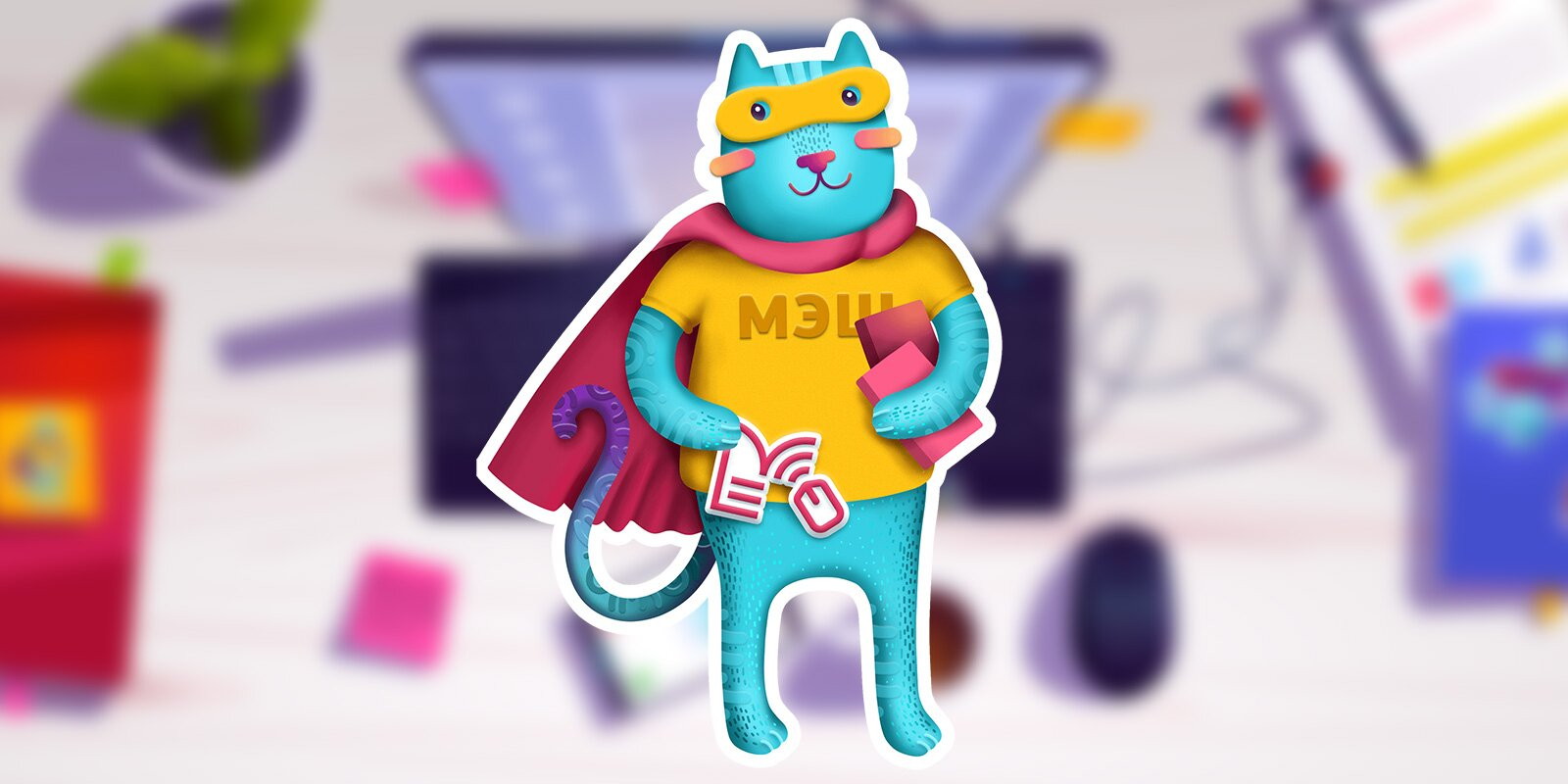 Какое имя выбрали в МЭШ для виртуального помощника 