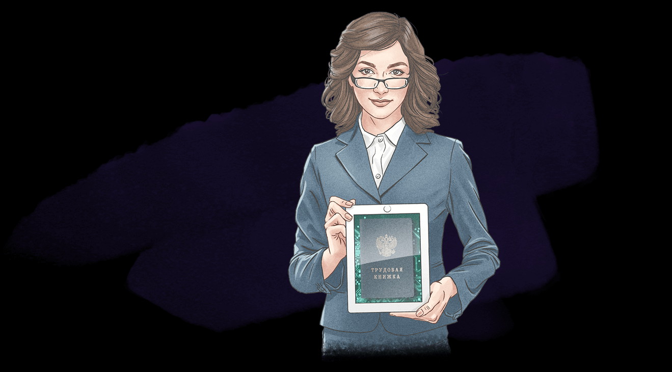 Москвичка перешла на электронную трудовую книжку и потеряла больше половины выплат за больничный