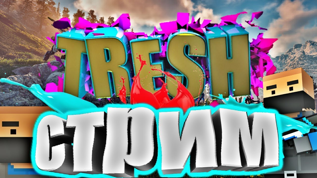 Совфед планирует законодательно запретить «треш-стримы»