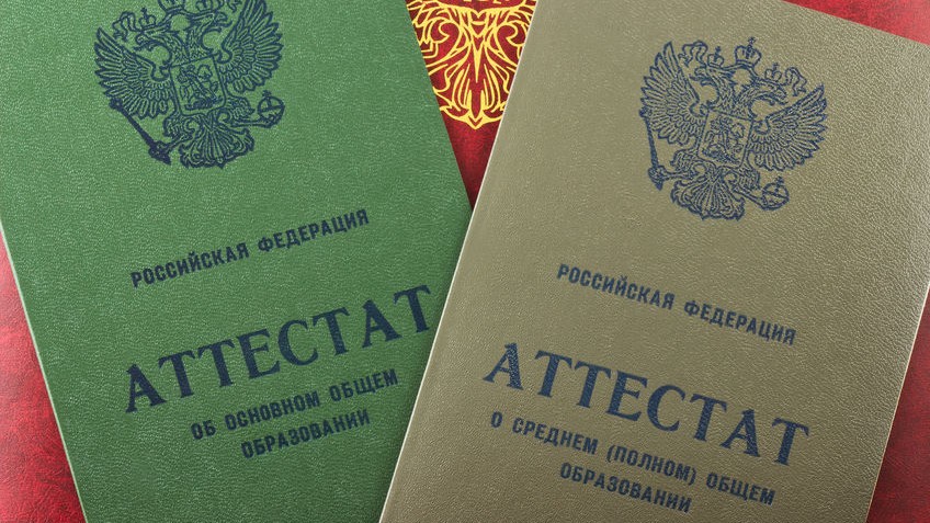 Минпросвещения утвердило порядок выдачи аттестатов в 2021 году