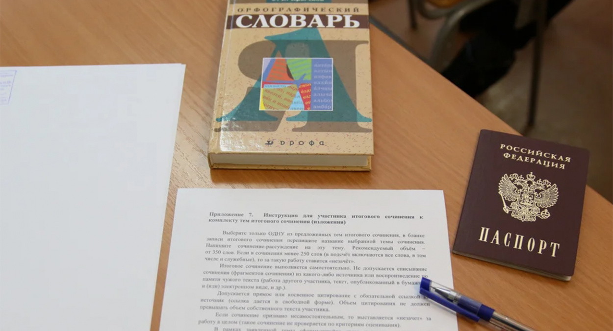 Итоговое сочинение: что ждет выпускников на экзамене