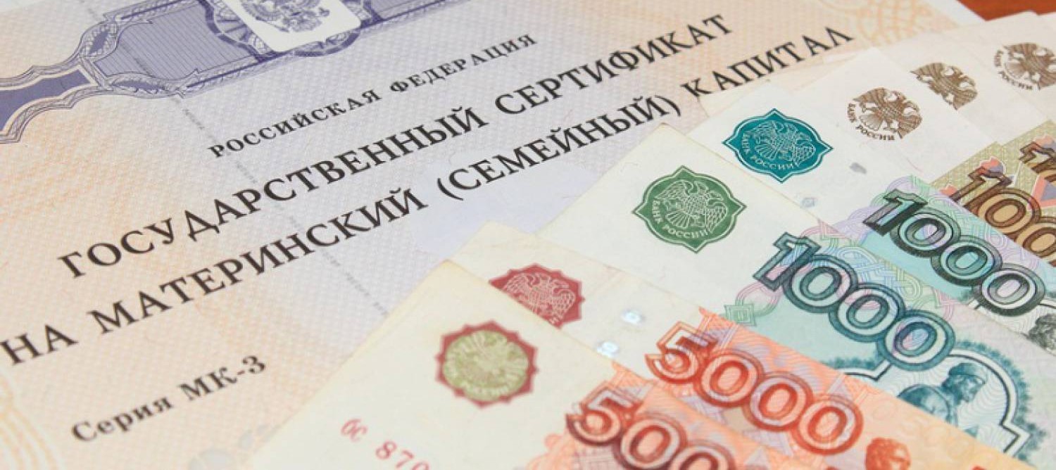 В Госдуме поддержали идею увеличения материнского капитала